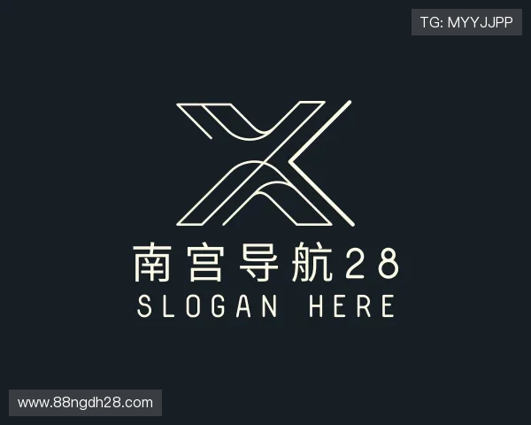 概览南宫导航28